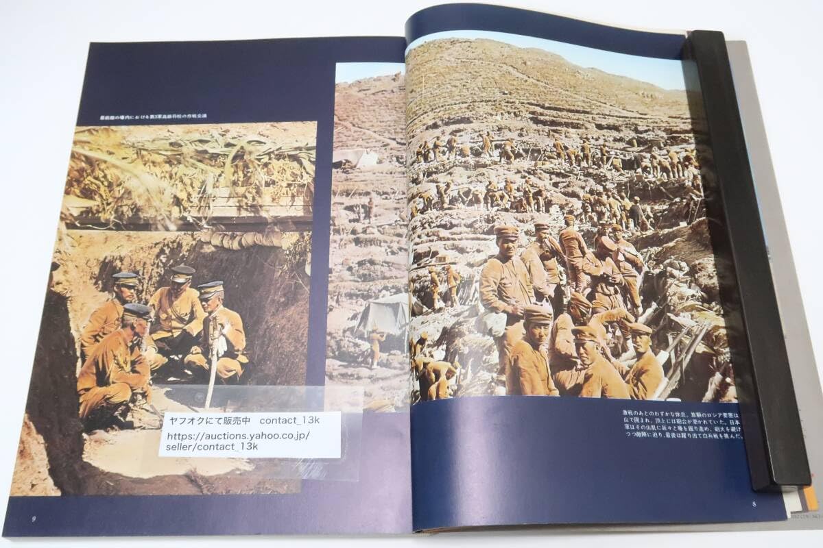 Amazon.co.jp: カラードキュメント・日露戦争・バートンホームズ写真集