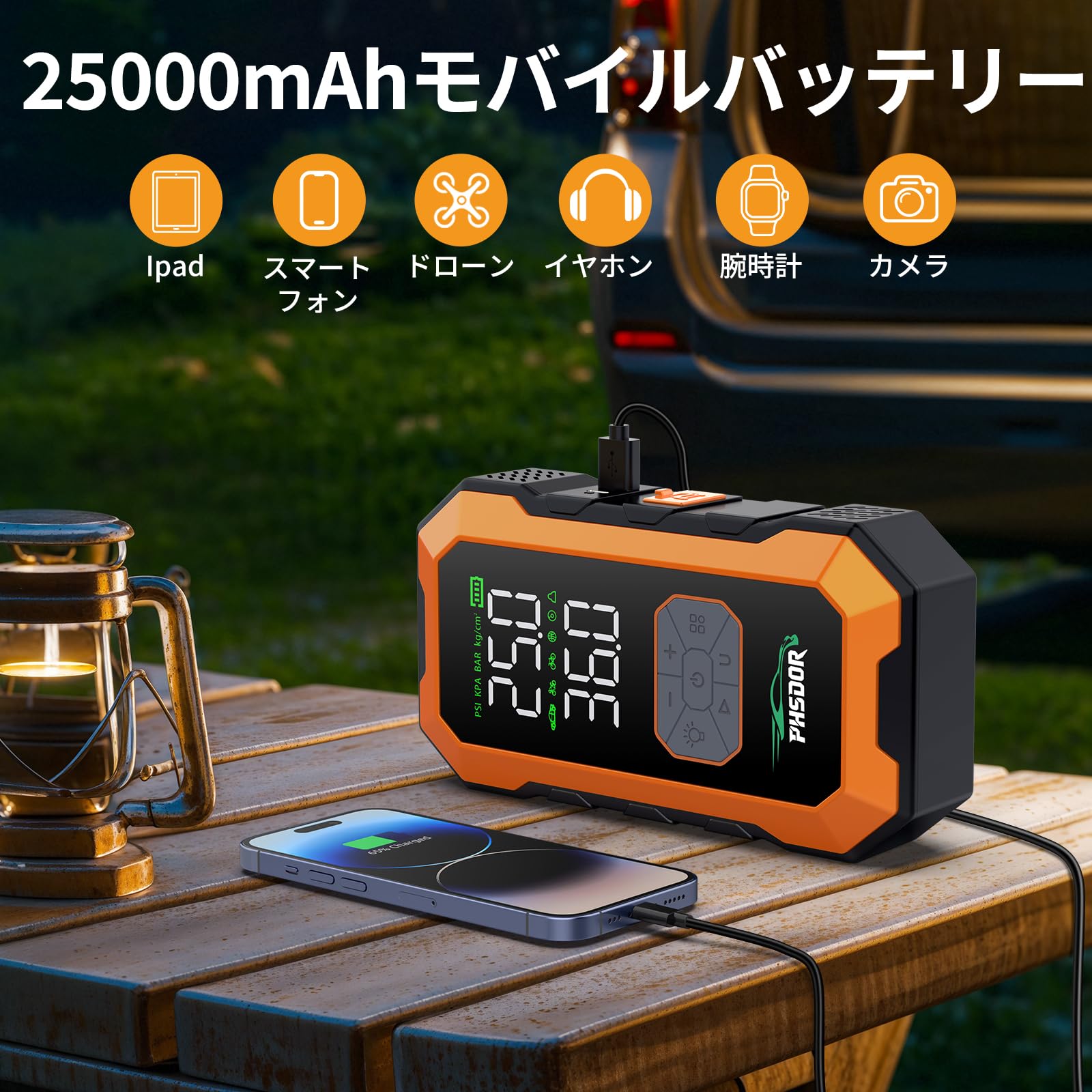 Amazon | ジャンプスターター 空気入れ 8000A 25000mAh 車用エンジン