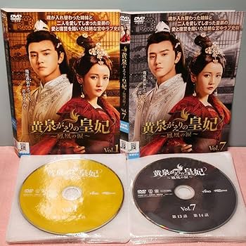 全巻セット【中古】DVD▼黄泉がえりの皇妃 鳳凰の涙(18枚セット)第1話～第36話 最終 字幕のみ レンタル落ち 黄泉がえりの皇妃 鳳凰の涙 全18枚 第1話〜