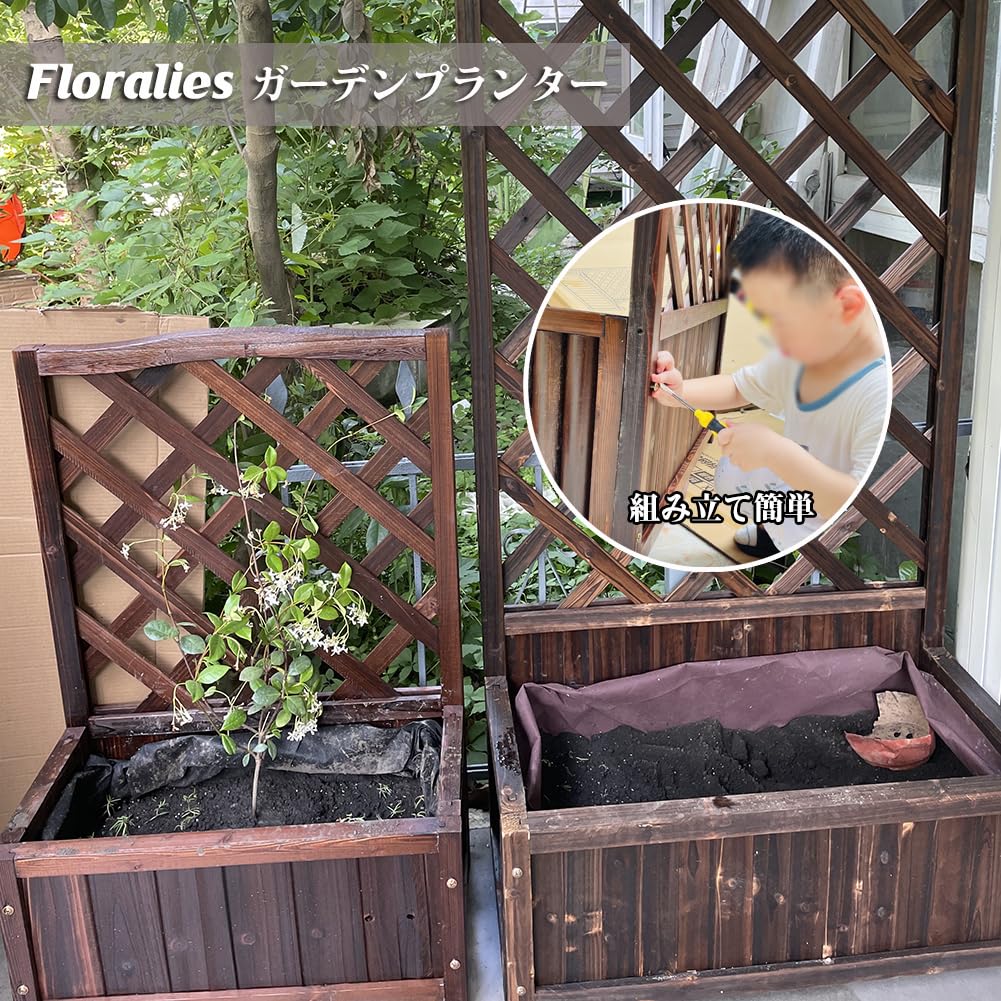 Amazon.co.jp: Floralies プランターラティス 屋外 木製 ブラウン 幅60