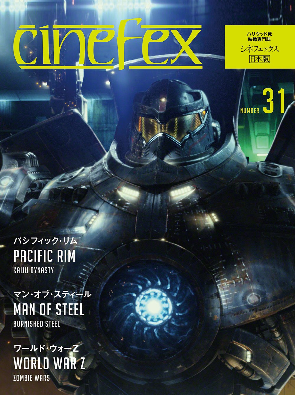 パシフィック・リム 英語版ファンブック パシフィック・リム 英語版ファンブック - メルカリ