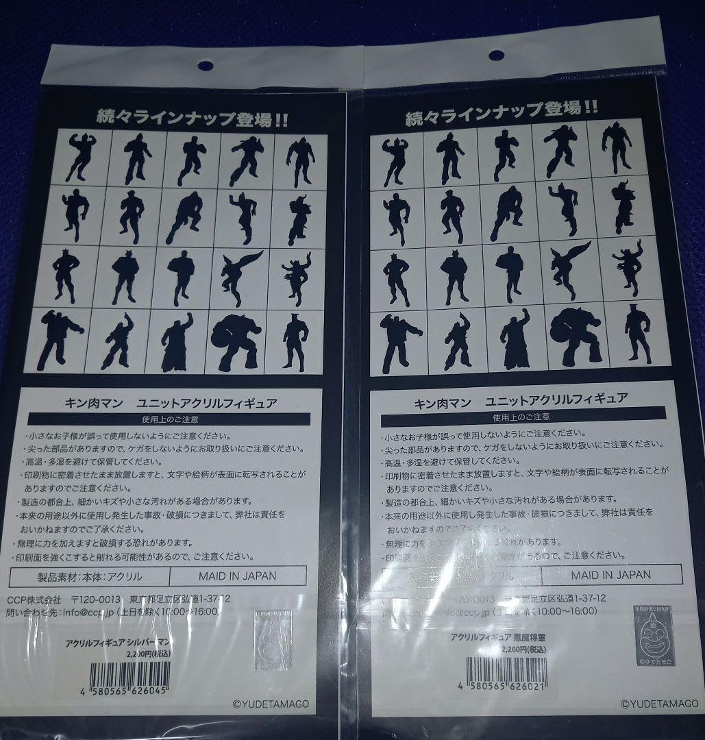 Amazon.co.jp: CCP キン肉マン ユニットアクリルフィギュア 2種 悪魔