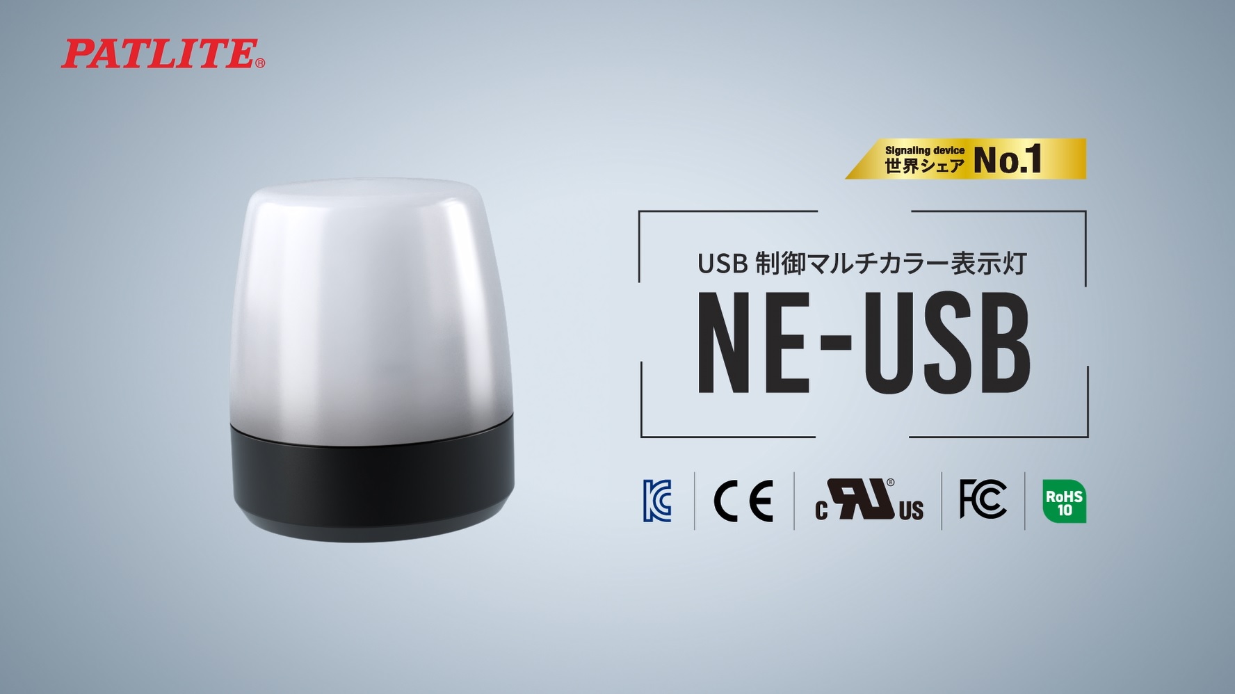 Amazon.co.jp: パトライト/PATLITE USB制御マルチカラー表示灯 NE-SN