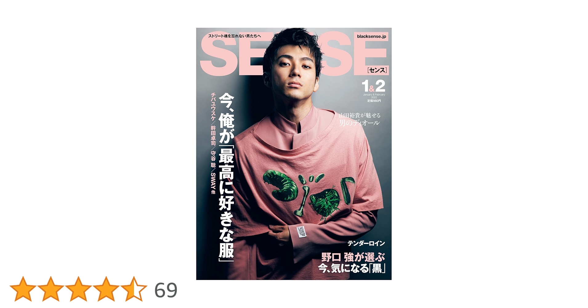 まとめ売り！ SENSE sense センス せんす 2021年 1月〜12月 まとめ売り！ SENSE sense センス せんす 2021年 1月〜12月