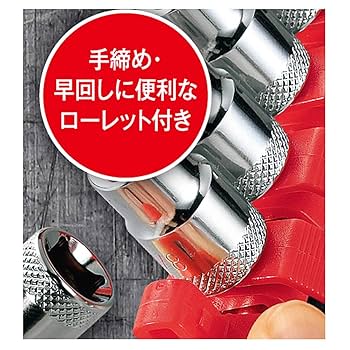 FRAGMENT - tak Takagi Deep Socket Set, 8 Pieces, 0.4 inch (9.5 mm) Square