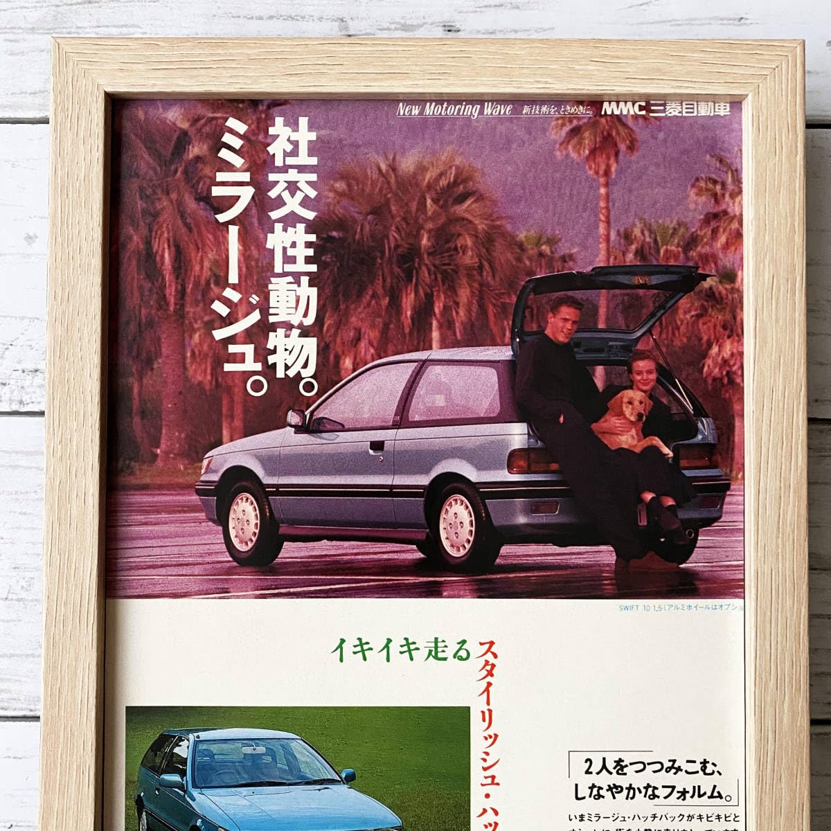 レトロなポスター【額装済】 Amazon.co.jp: 額装品グレイトリッチーズ あさねぼう /90年代