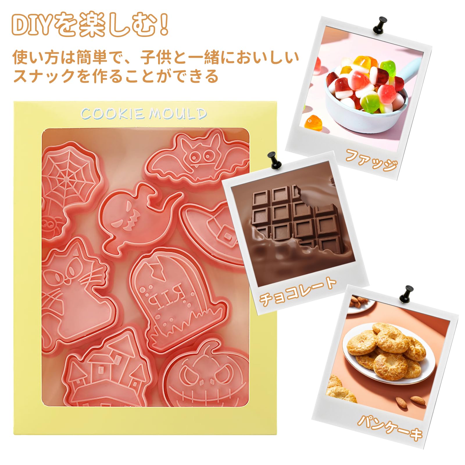 Amazon | ハロウィン クッキー型抜き 8個セット ハロウィン クッキーの