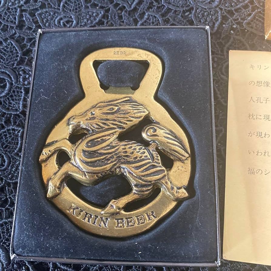 Amazon | キリンビール 栓抜き vintage レトロ | ノーブランド品