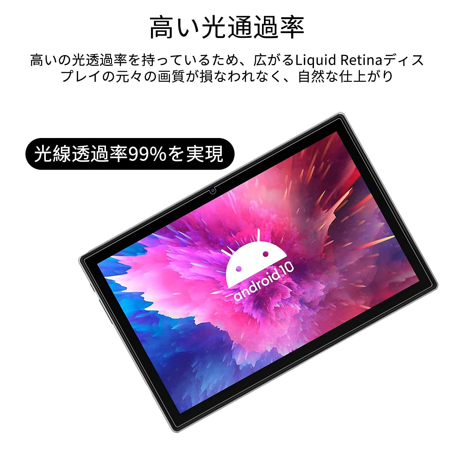 9Hスーパー硬度 ガラス保護フィルム　For Blackview Tab8 9Hスーパー硬度 ガラス保護フィルム For Blackview Tab8
