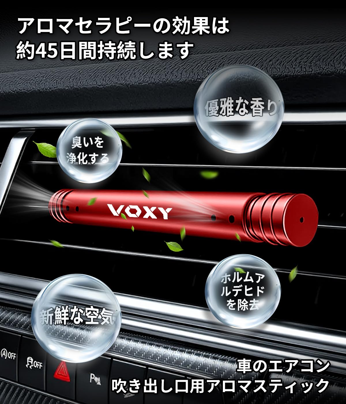 Amazon.co.jp: ヴォクシー 専用 車用 芳香剤 カーエアコン 消臭 VOXY