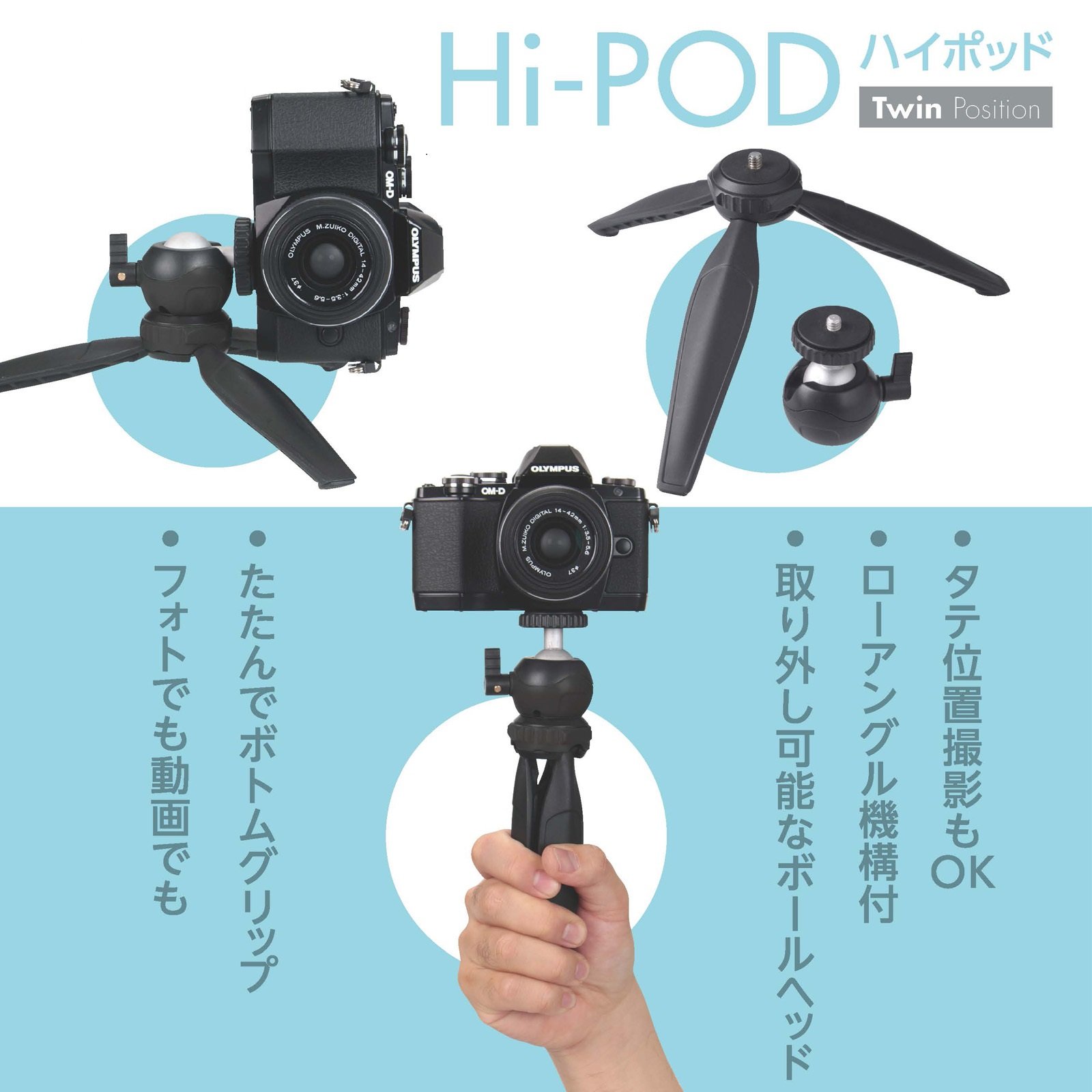 Amazon | エツミ ミニ三脚 ハイポッド ブラック E-2140 | 卓上三脚