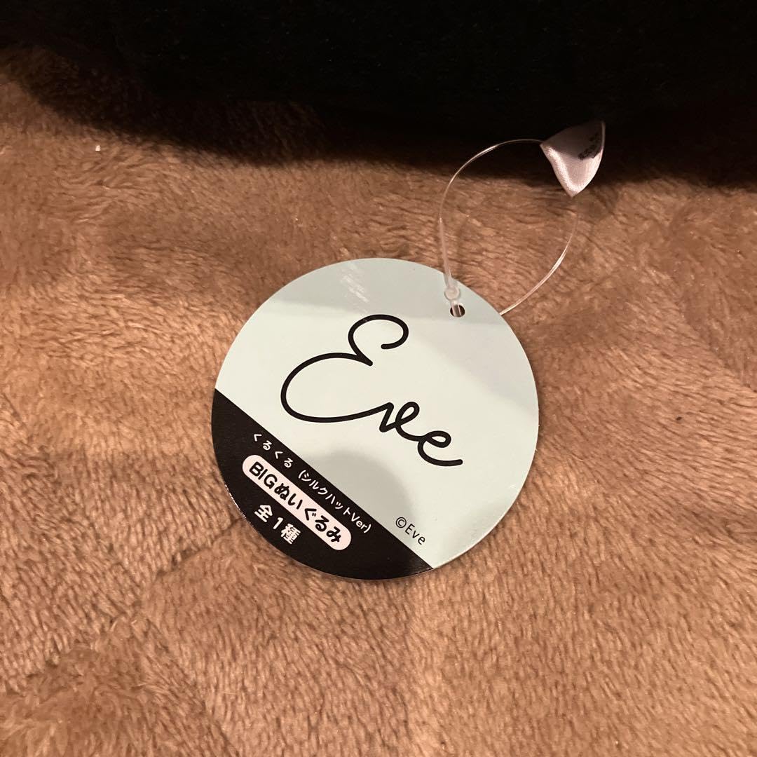 Amazon.co.jp: Eve くるくる ぬいぐるみ : おもちゃ