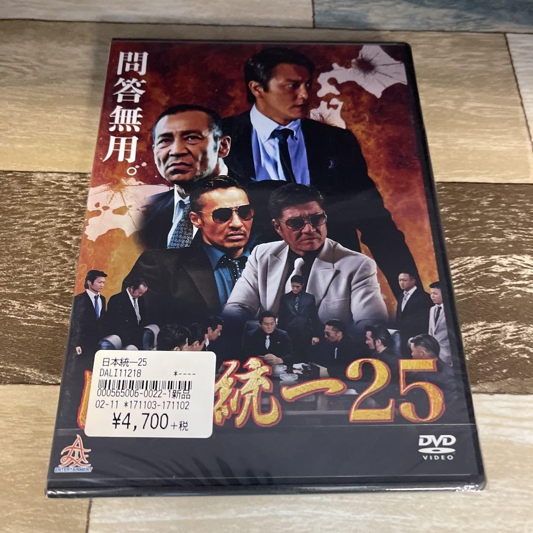 日本児童文学大系　25 日本児童文学大系 25 本