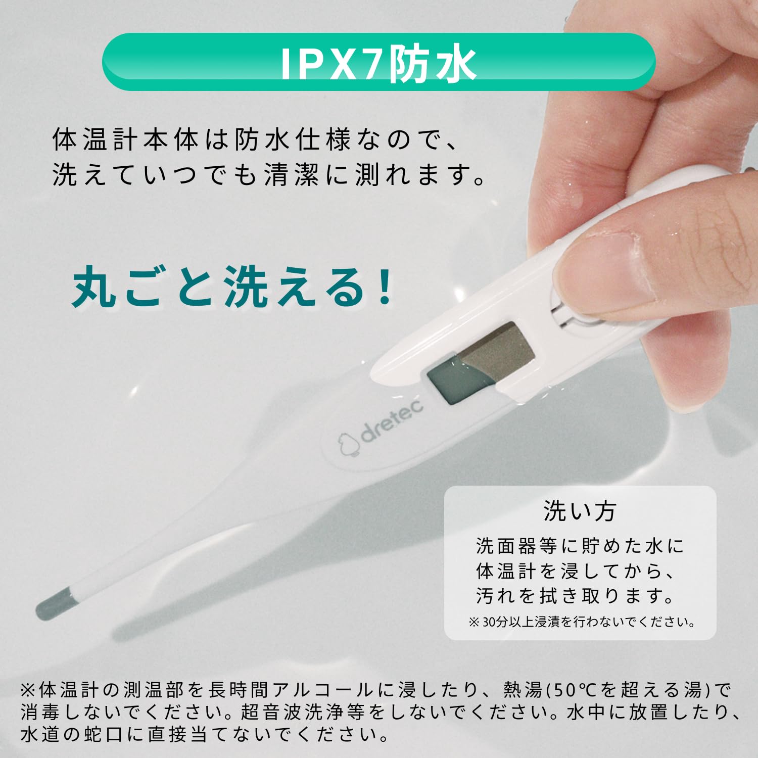 Amazon.co.jp: ドリテック(dretec) 体温計 防水タイプ 防水体温計 電子 