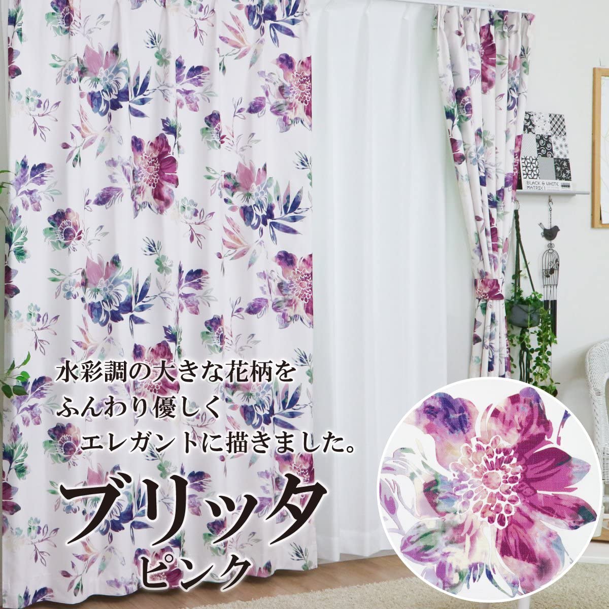 遮光カーテン 145×135 2枚入 紫 パープル 花 【公式通販】