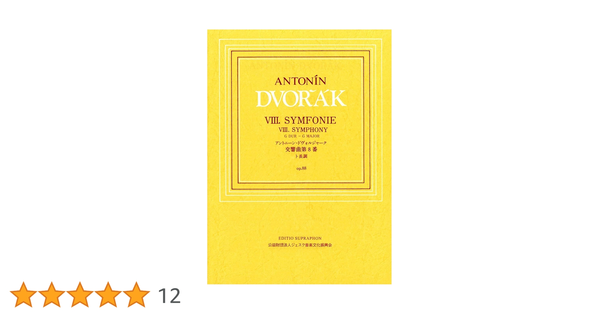ニコラ・ド・スタール、Voiliers、海外版超希少レゾネ、新品額付 ヤマハ】作曲家別レパートリー 日本語ライセンス版 小型スコア