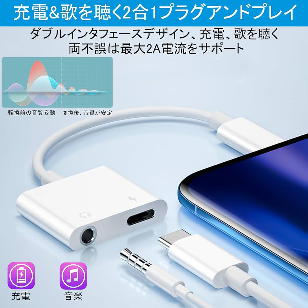 イアホンジャック Amazon.co.jp: Type-C to 3.5mm phone 2in1変換イヤホンジャック