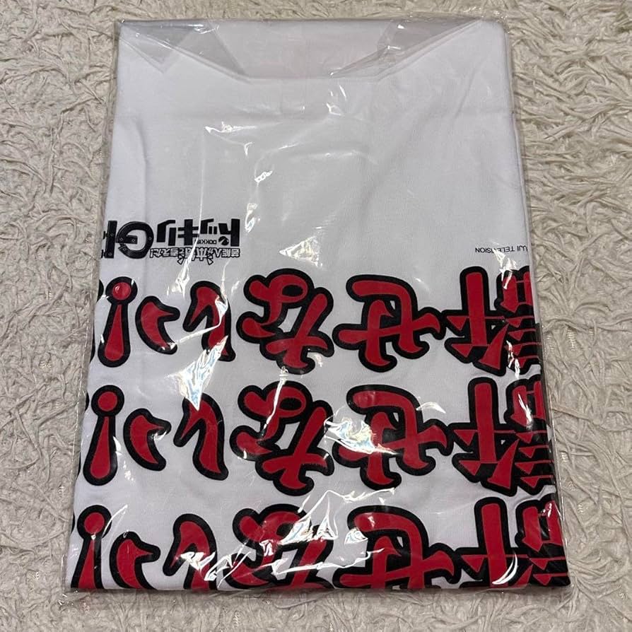 GP許せないTシャツ Amazon.co.jp: ドッキリGP 許せない！Tシャツ ホワイト 白 XL
