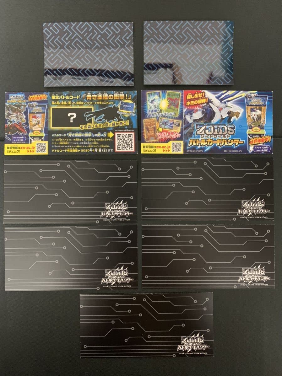 Amazon.co.jp: ゾイドワイルド バトルカードハンター SP, WR, キラ