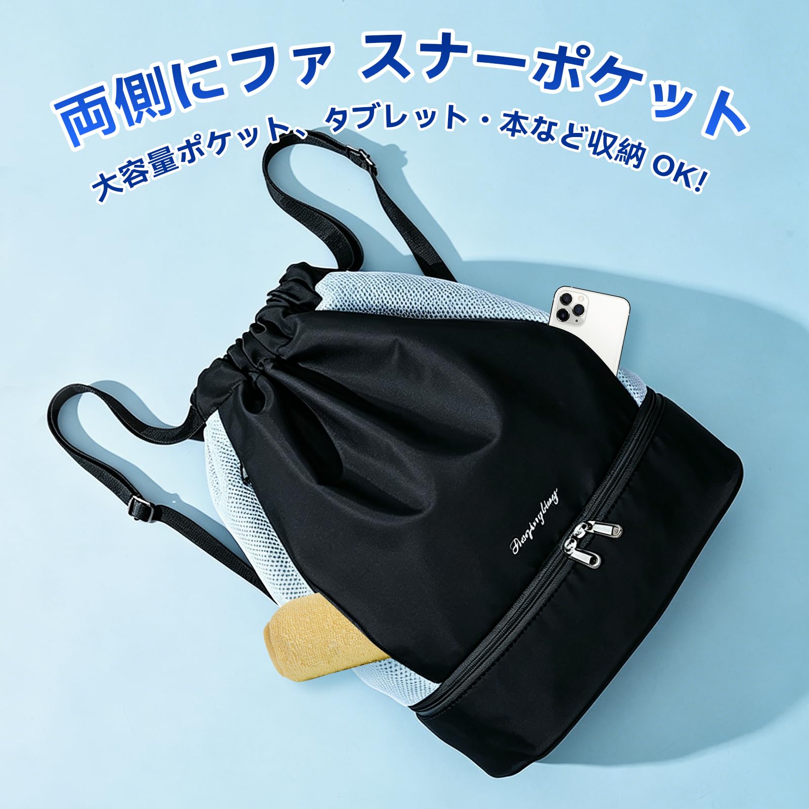 Amazon | プールバッグ 男の子 ナップザック 女の子 水泳 バッグ 乾湿 