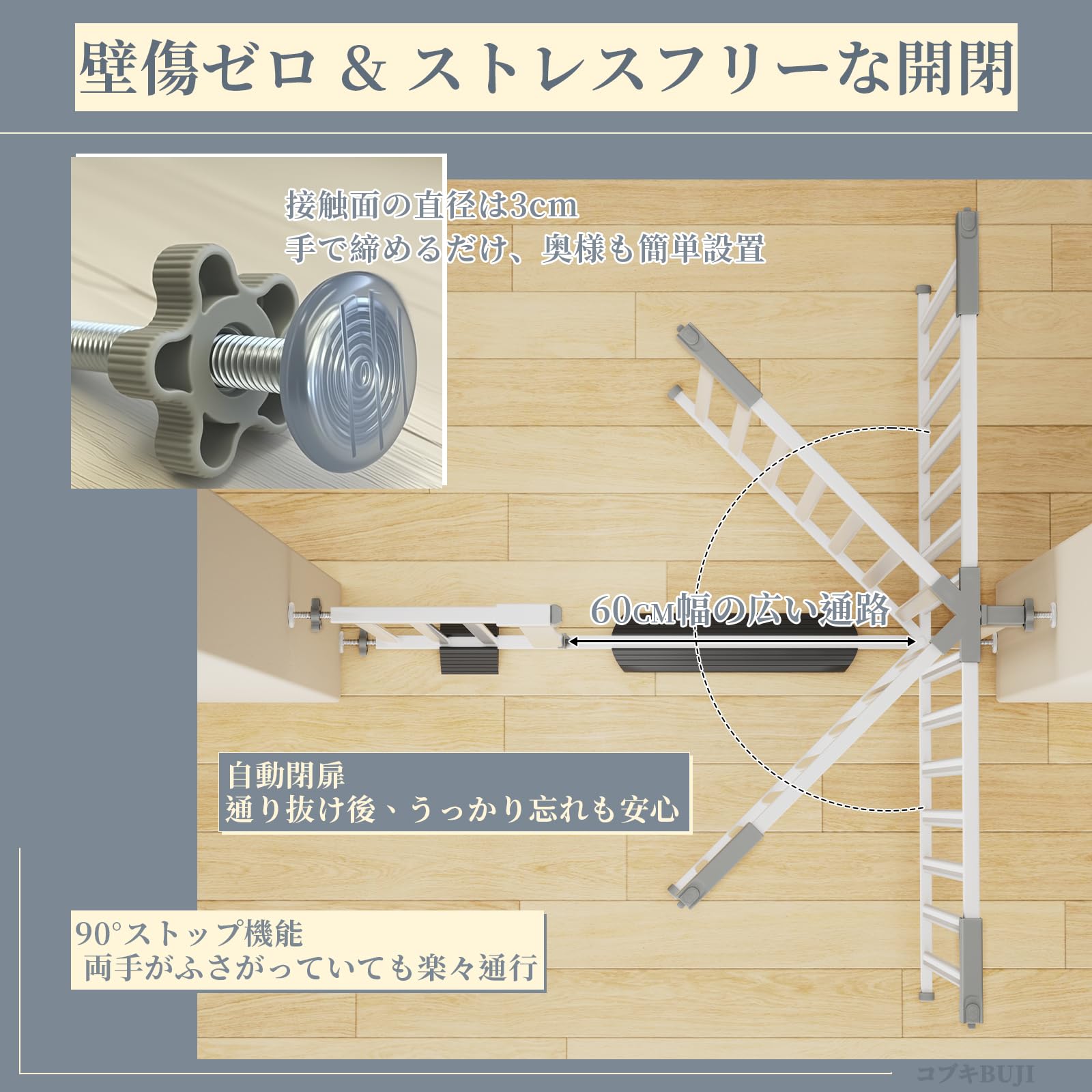Amazon.co.jp: コブキBUJI【2025新改良】 ベビーゲート ハイタイプ
