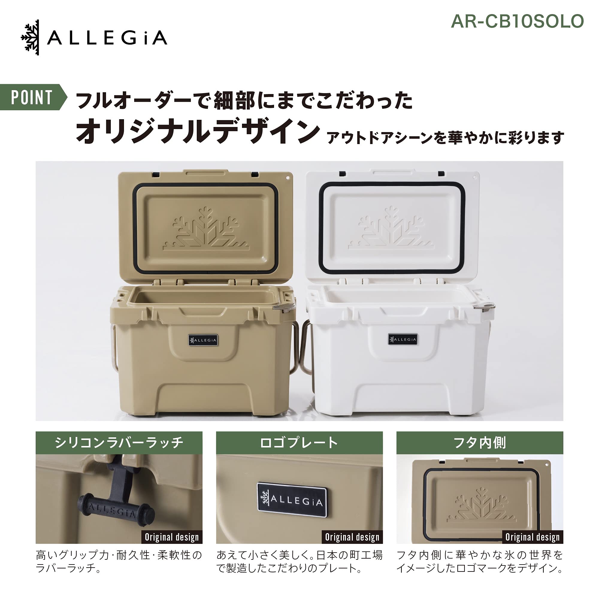 Amazon | アレジア クーラーボックス 小型 軽量 コンパクト 10L ソロ