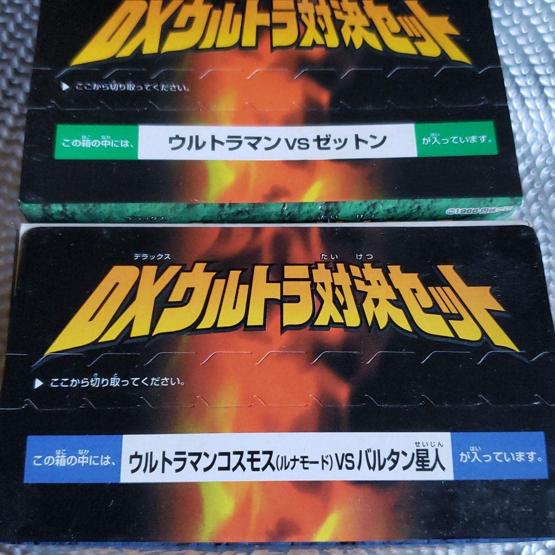 ゼットン バルタン星人 フィギュア セット Amazon.co.jp: DXウルトラ対決セット ソフビ フィギュア 4種類