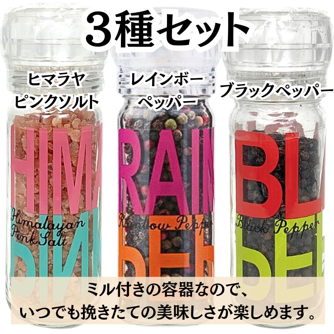 Amazon | 【お試し 3個セット】 スパイスアップ ヒマラヤピンクソルト