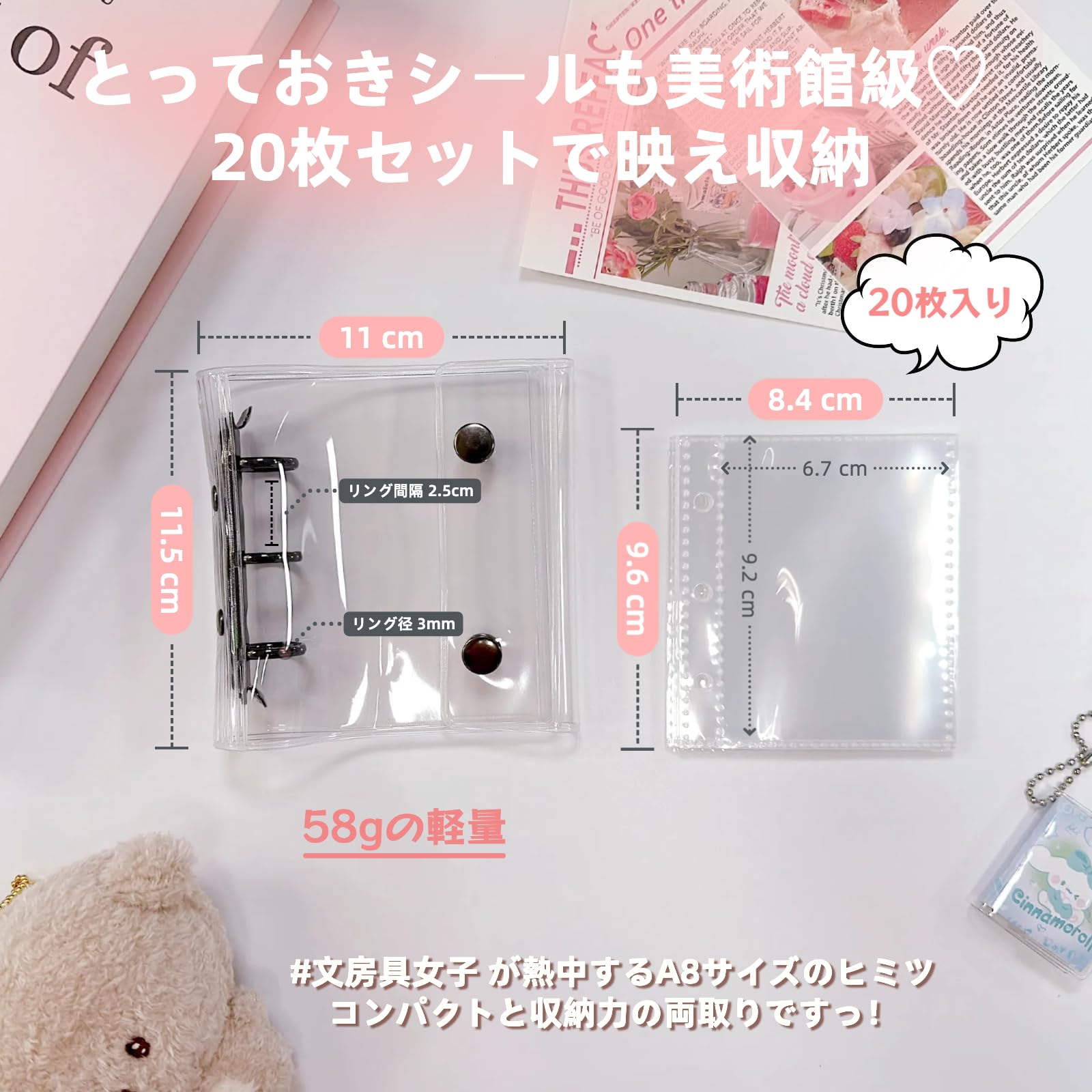 Amazon.co.jp: zenoco シール帳 透明バインダー 推し活グッズ A8サイズ
