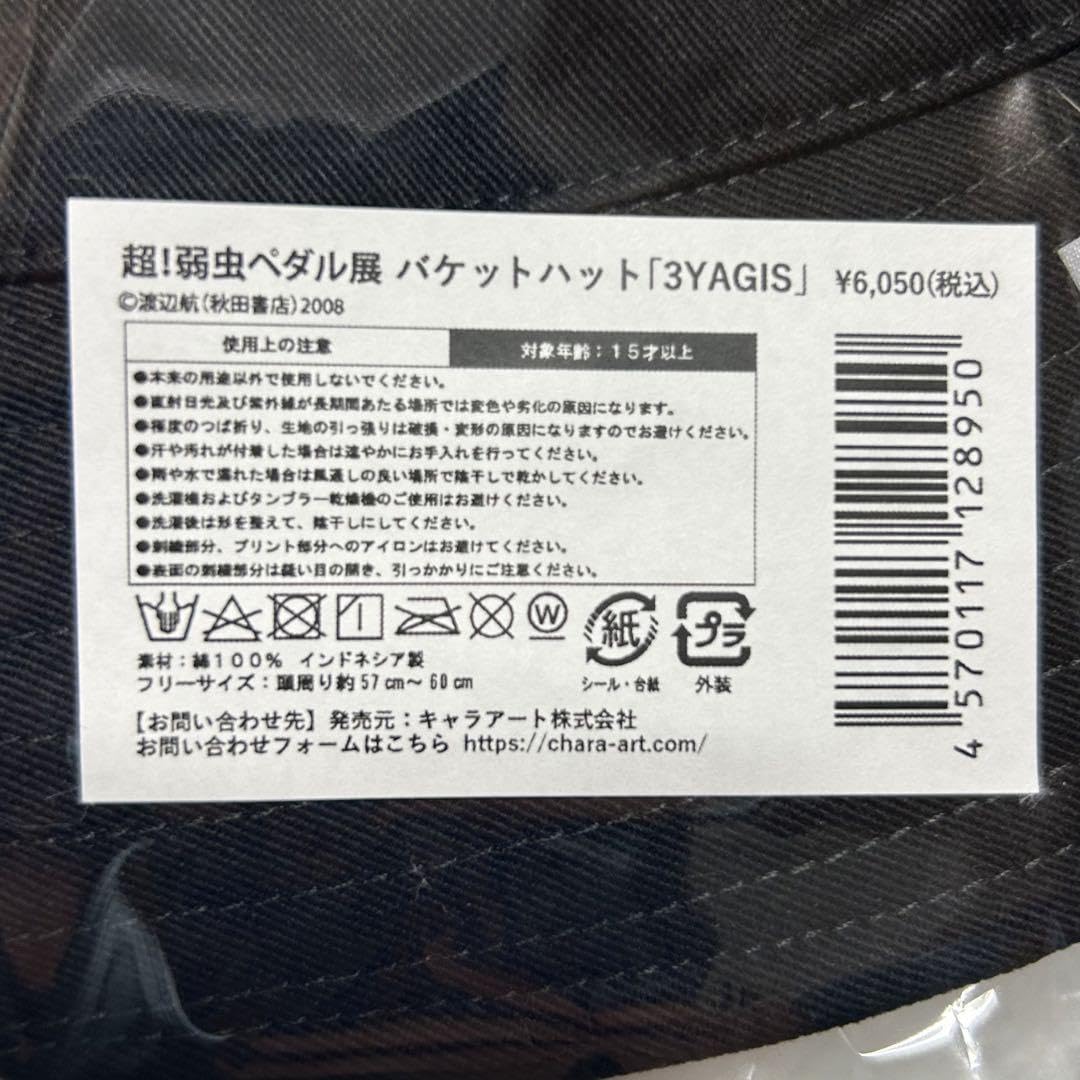 弱虫ペダル展　バケットハット　巻島裕介　バケハ　3YAGIS　弱虫ペダル 弱虫ペダル展 バケットハット 巻島裕介 バケハ 3YAGIS 弱虫