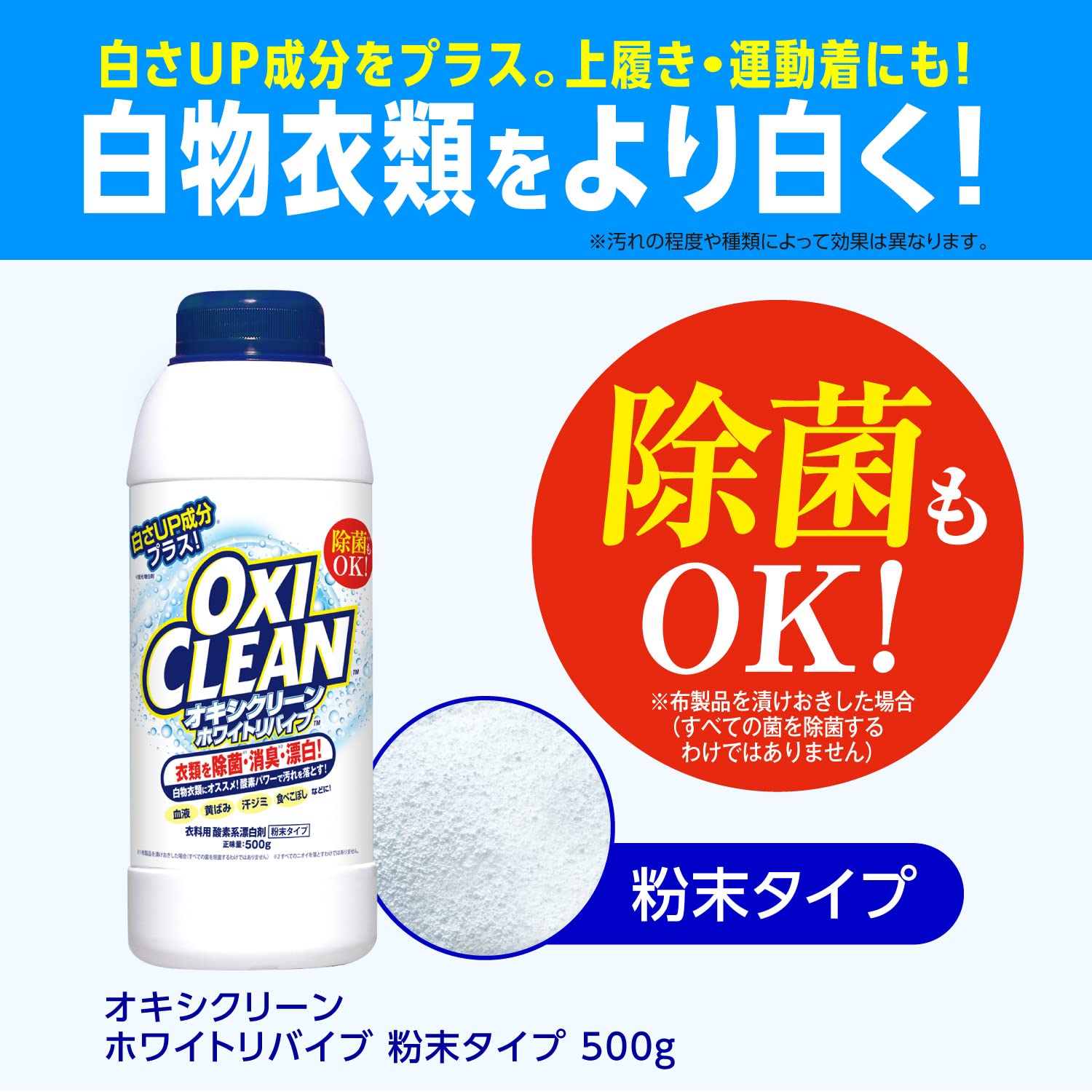 Amazon.co.jp: OxiClean White Revive Powder, 17.6 oz (500 g
