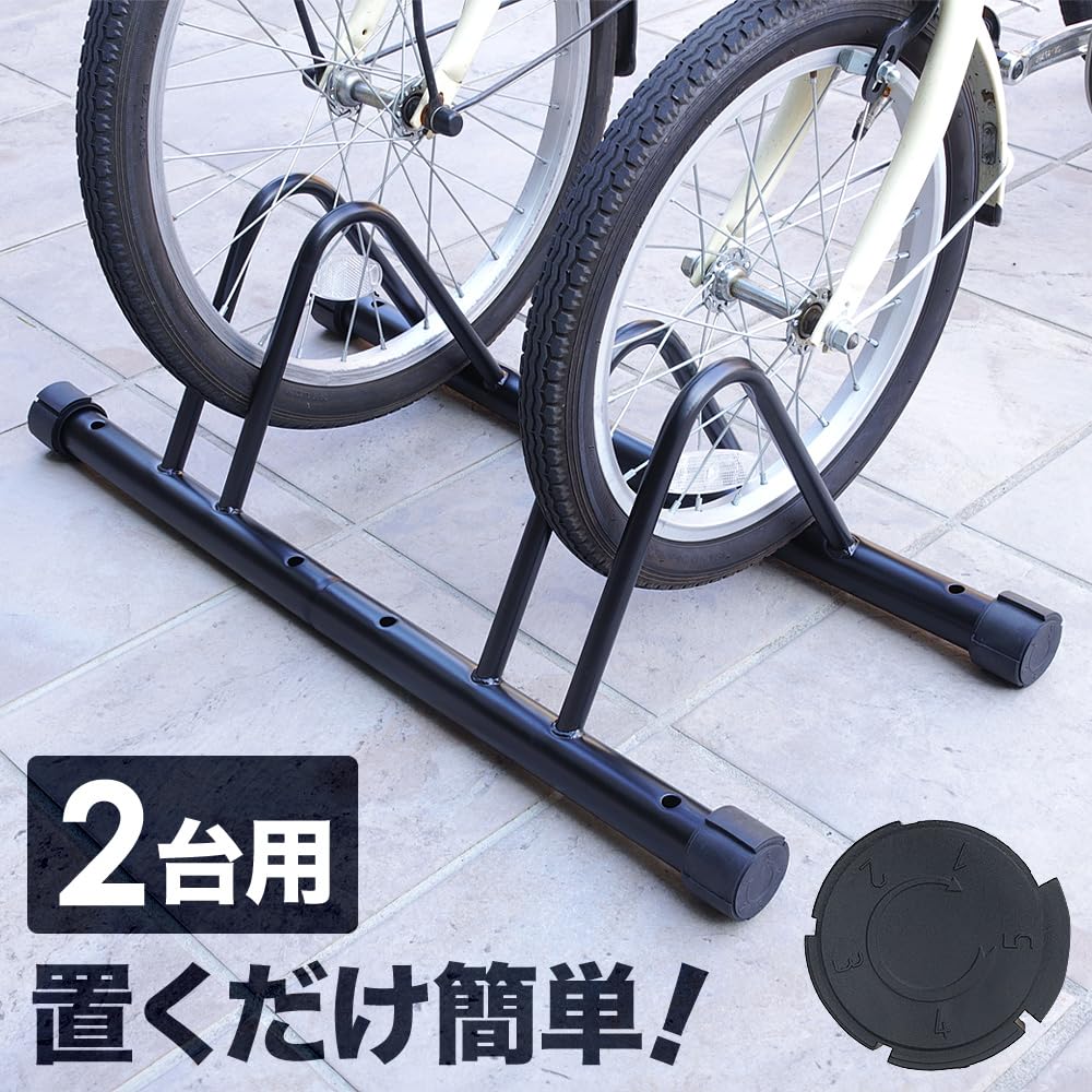 Amazon.co.jp: 自転車スタンド 2台 自転車ラック 前輪 後輪 駐輪場 