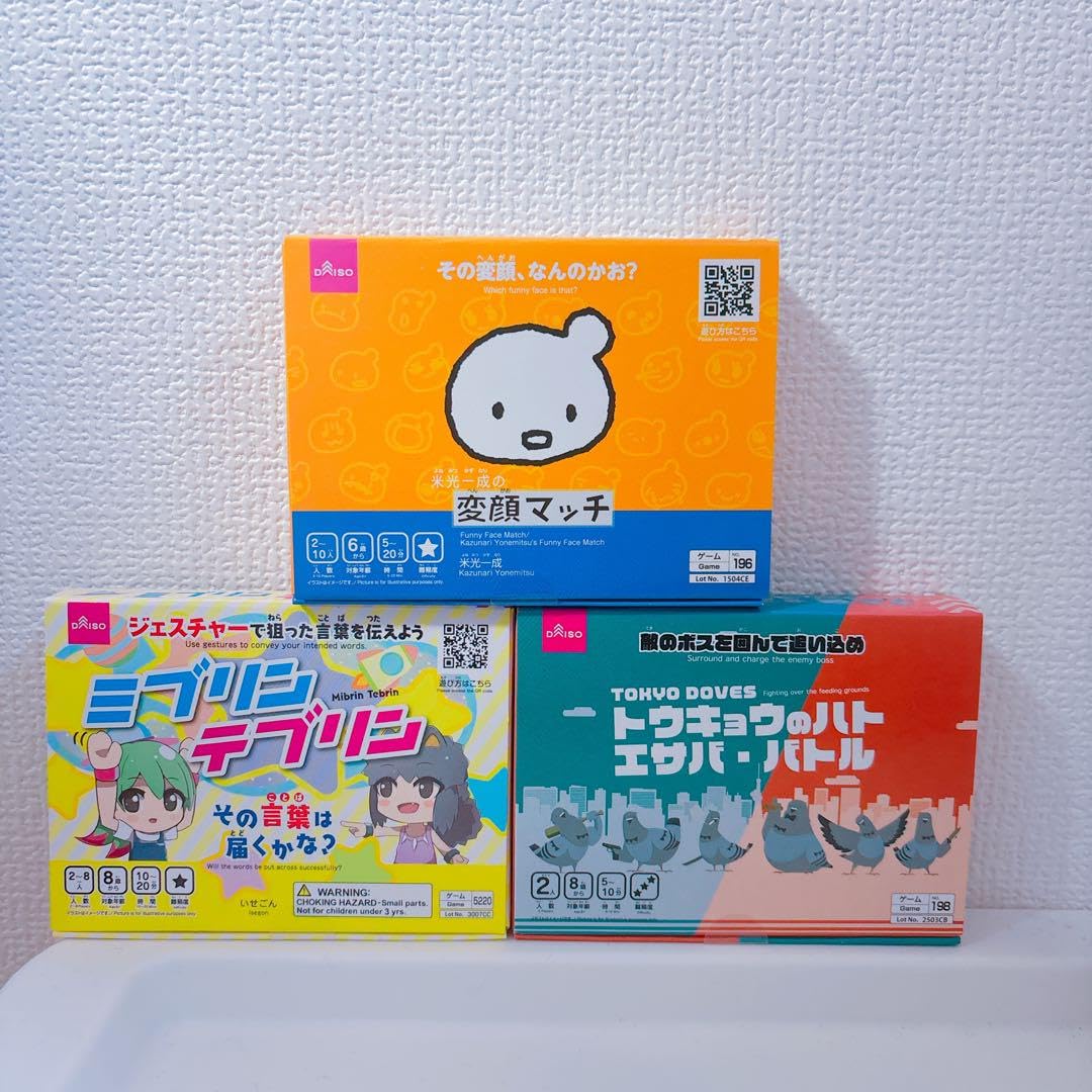 ボードゲームまとめ売り