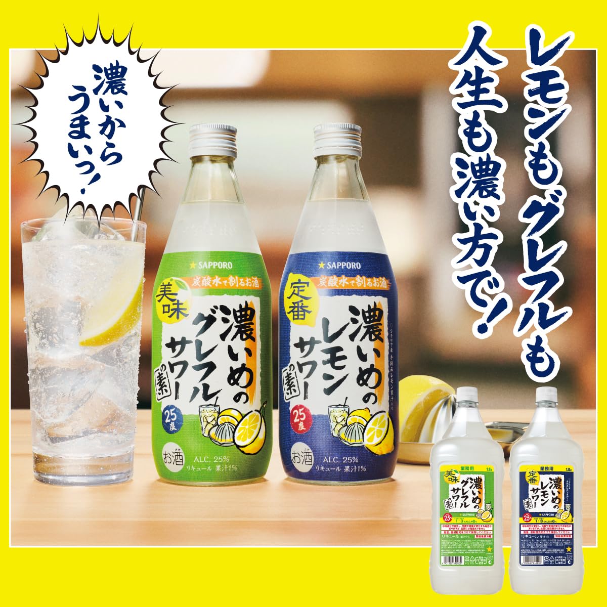 Amazon.co.jp: 濃いめのレモンサワーの素 濃縮カクテル [500ml×12本