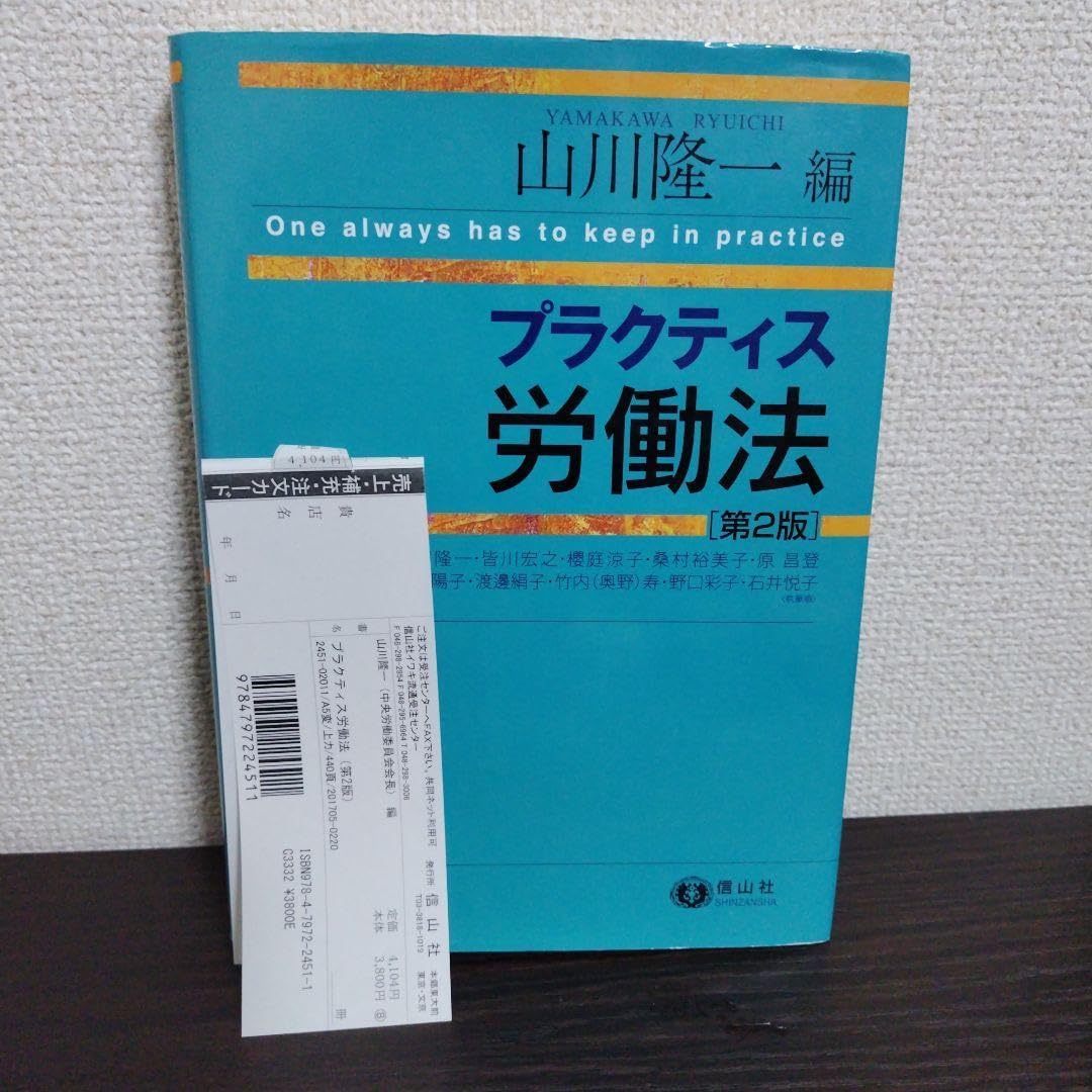 プラクティス労働法 長時間労働削減に取り組む「ベストプラクティス企業」に長野労働局