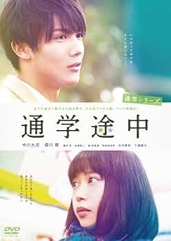 通学シリーズ 通学電車+通学途中 Complete BOX〈3枚組〉 Amazon.co.jp: 通学シリーズ 通学電車+通学途中 Complete BOX
