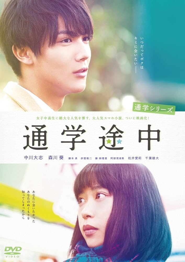 通学電車　通学途中DVD レア Amazon.co.jp: 通学シリーズ 通学電車、通学途中 [レンタル落ち