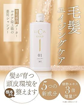 Amazon | 【医薬部外品】 ルチア 薬用 シャンプー ゴールド 薄毛