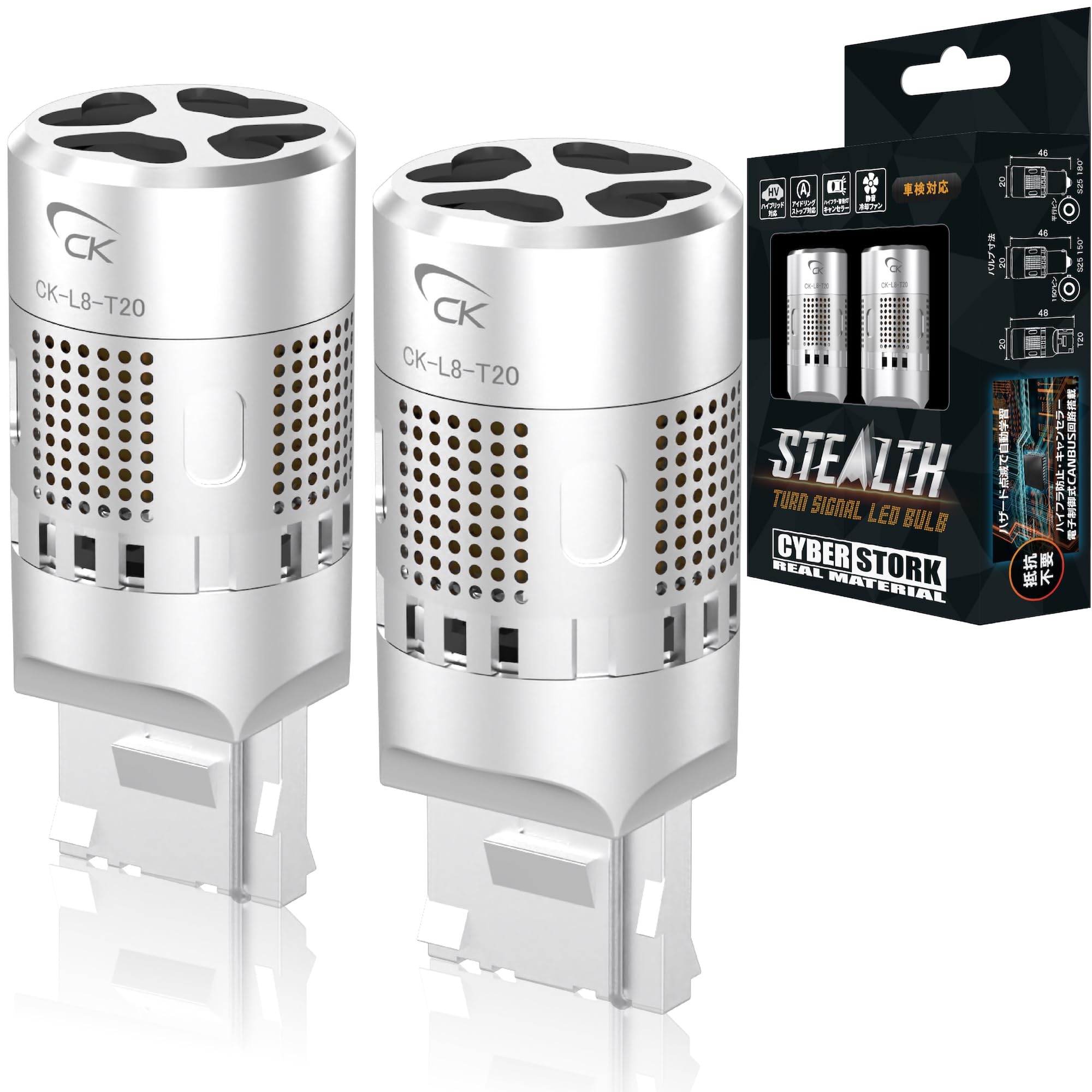 Amazon.co.jp: サイバーストーク 日本ブランド T20 ウインカーLED
