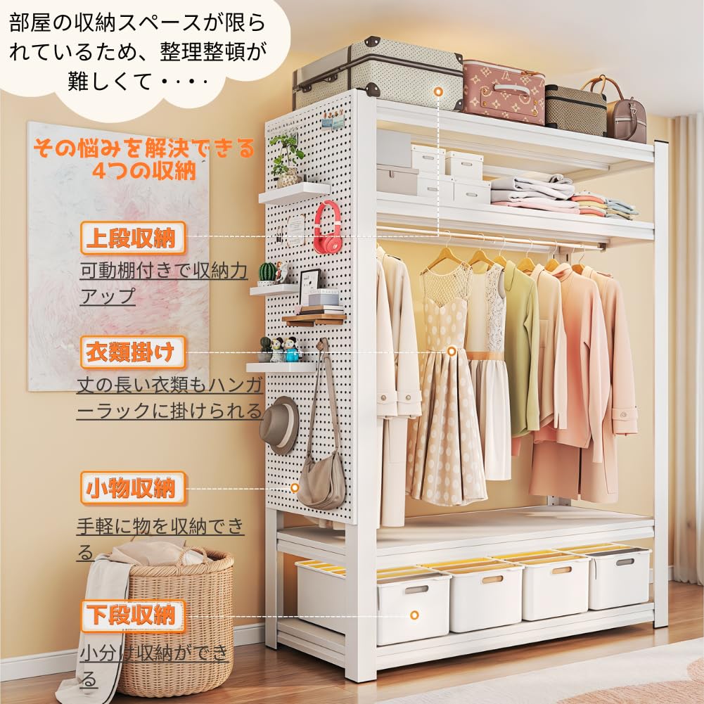 衣類棚 幅80］ワードローブ 日本製 完成品 ハンガーラック オープンラック