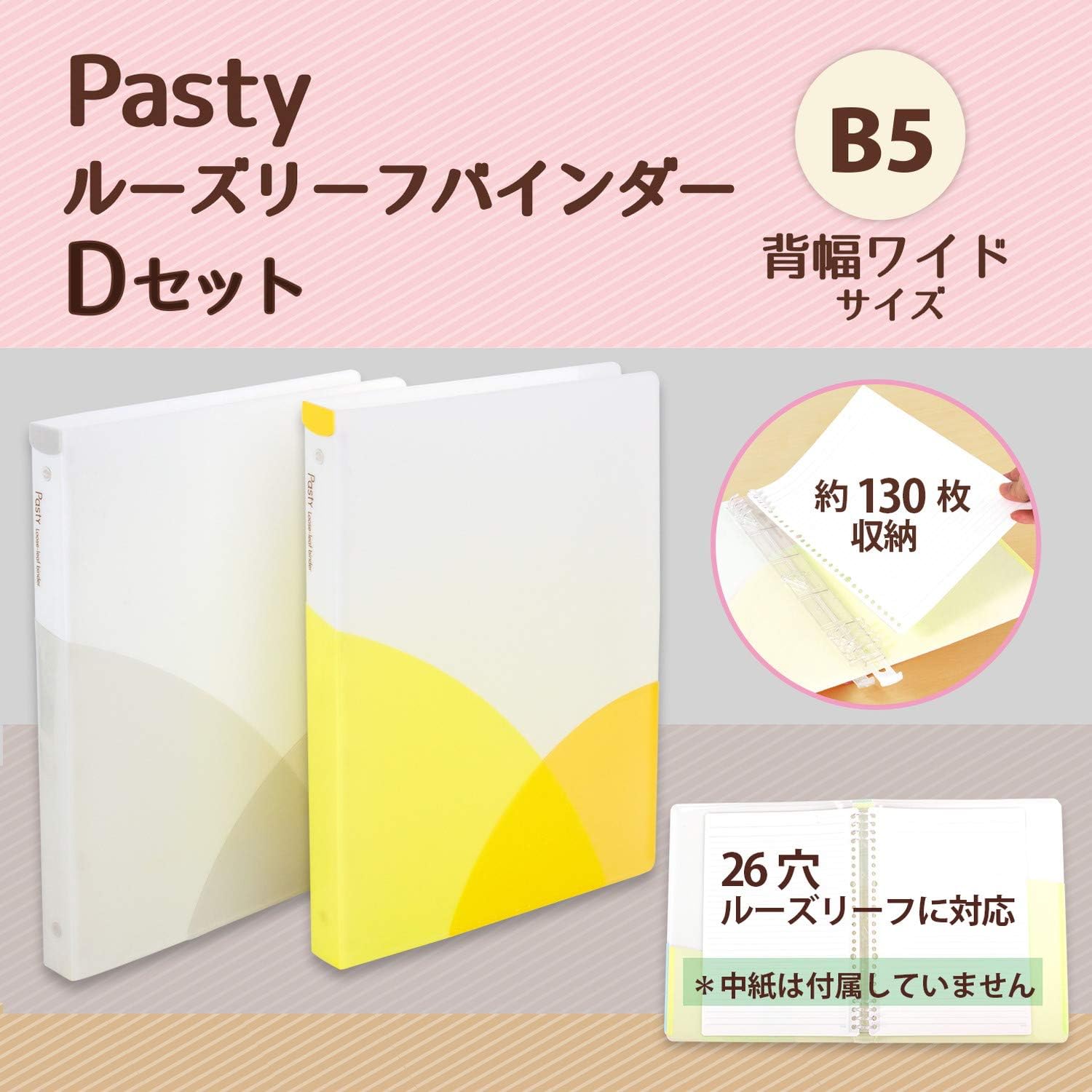 Plus Loose Leaf Binder, Wide B5, Vertical Pasty, 2-Color Set, D Set