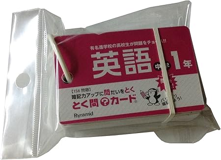 Amazon ピラミッド 単語カード とく問 カード 英語1年 Tmc 1 E 12 12冊 文房具 オフィス用品 文房具 オフィス用品