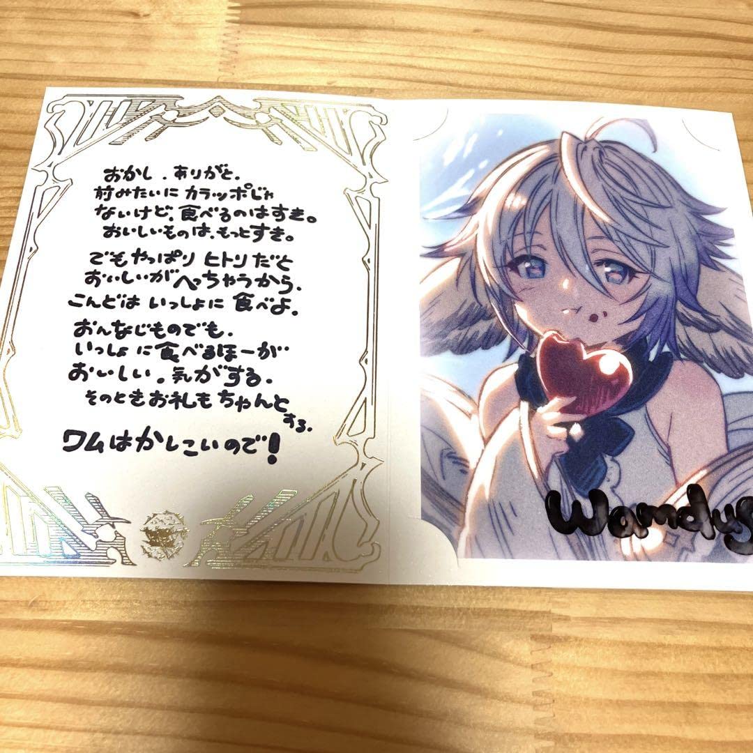 Amazon.co.jp: グラブル バレンタインお返し ワムデュス X : おもちゃ