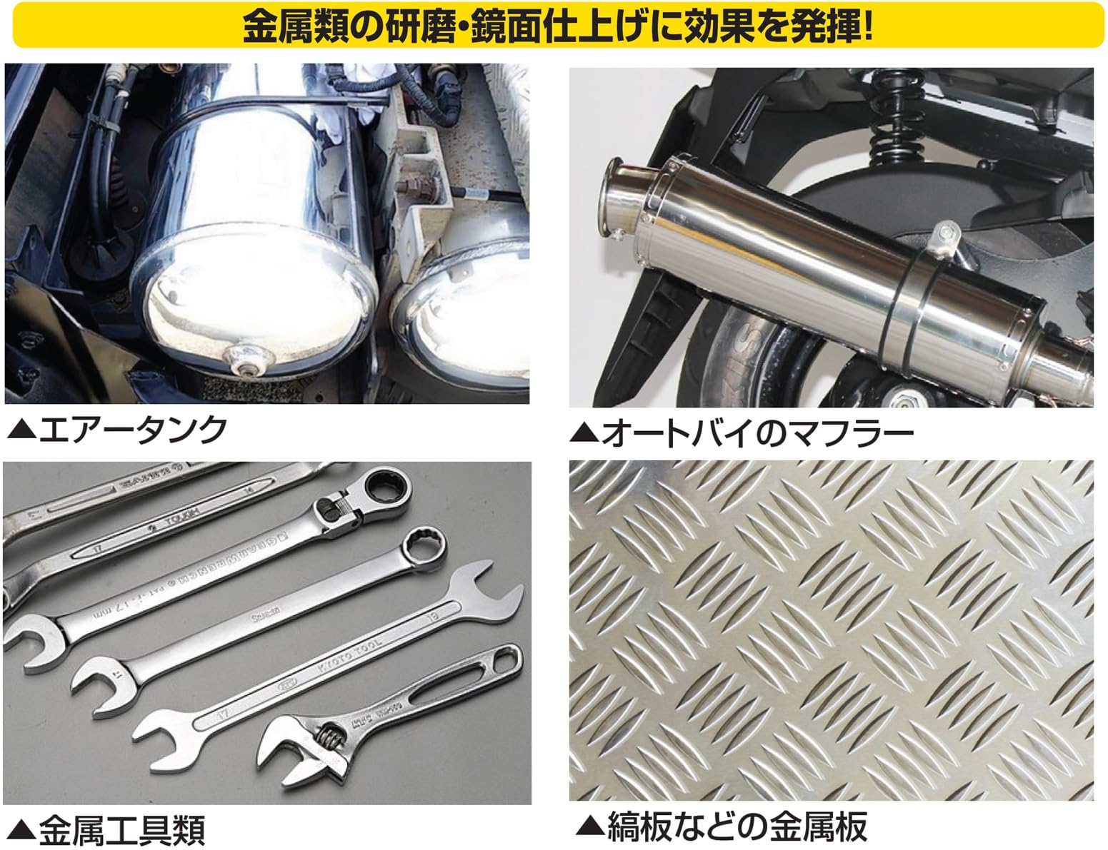 Amazon | 日本ボデーパーツ トラック用品 鏡面研磨 プラチナシャイン