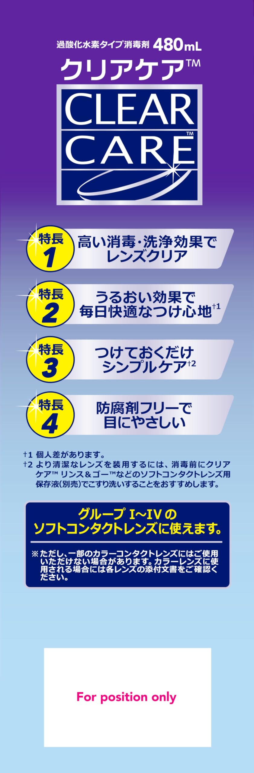 Amazon.co.jp: 【医薬部外品】クリアケア 洗浄・消毒液(ソフト用