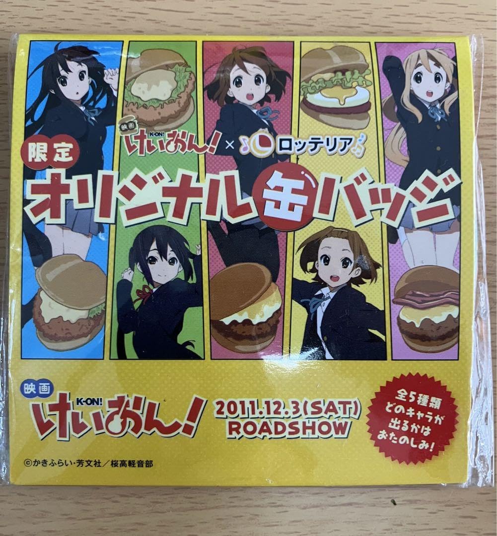 映画 けいおん！ × ロッテリア コラボ オリジナル缶バッジ 放課後ティータイム 映画 けいおん！ × ロッテリア コラボ オリジナル缶バッジ 放課後