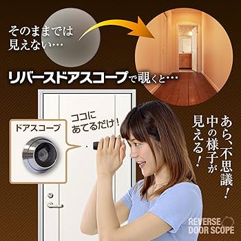 電子スマート ドアスコープ のぞき穴 ドアスコープカメラ のぞき穴カメラ 直径12〜19mm対応 賃貸