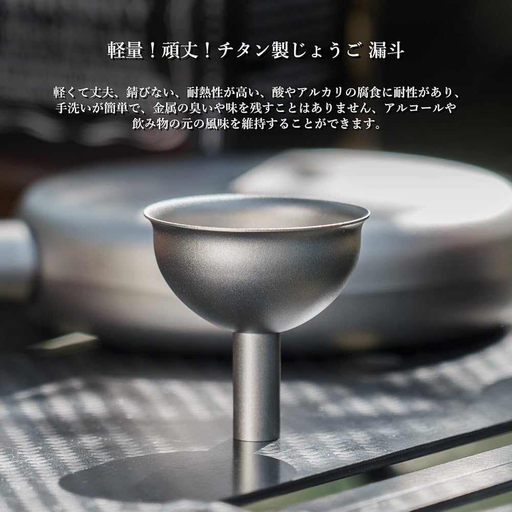 Amazon.co.jp: Boundless Voyage チタン ロート じょうご 漏斗 細口 Amazon.co.jp: Boundless Voyage チタン ロート じょうご 漏斗 細口