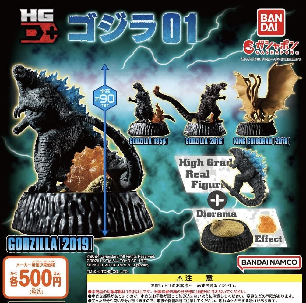 ゴジラ　一番くじ　A賞　ゴジラ (1991) SOFVICS フィギュア 一番くじゴジラ ラストワン賞 ゴジラ(1991) 網走激闘 SOFVICS 一番くじ