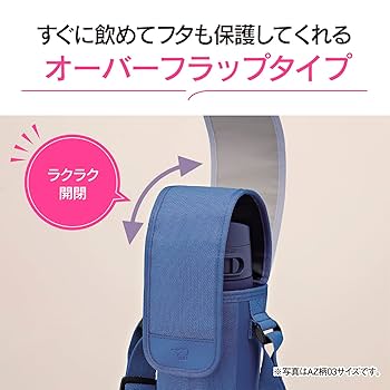 ⭐︎専用⭐︎水筒カバーNo.1023 ステンレスボトルカバーの商品一覧 | 象印マホービン公式
